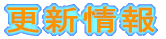 �X�V���